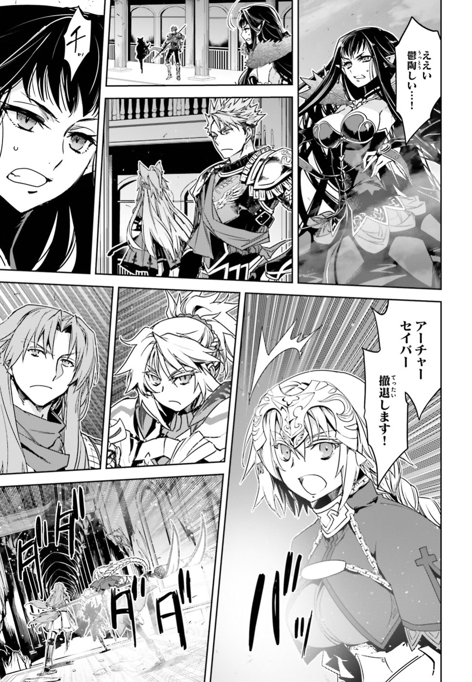 Fate/Apocrypha Chapter 33 11ページ