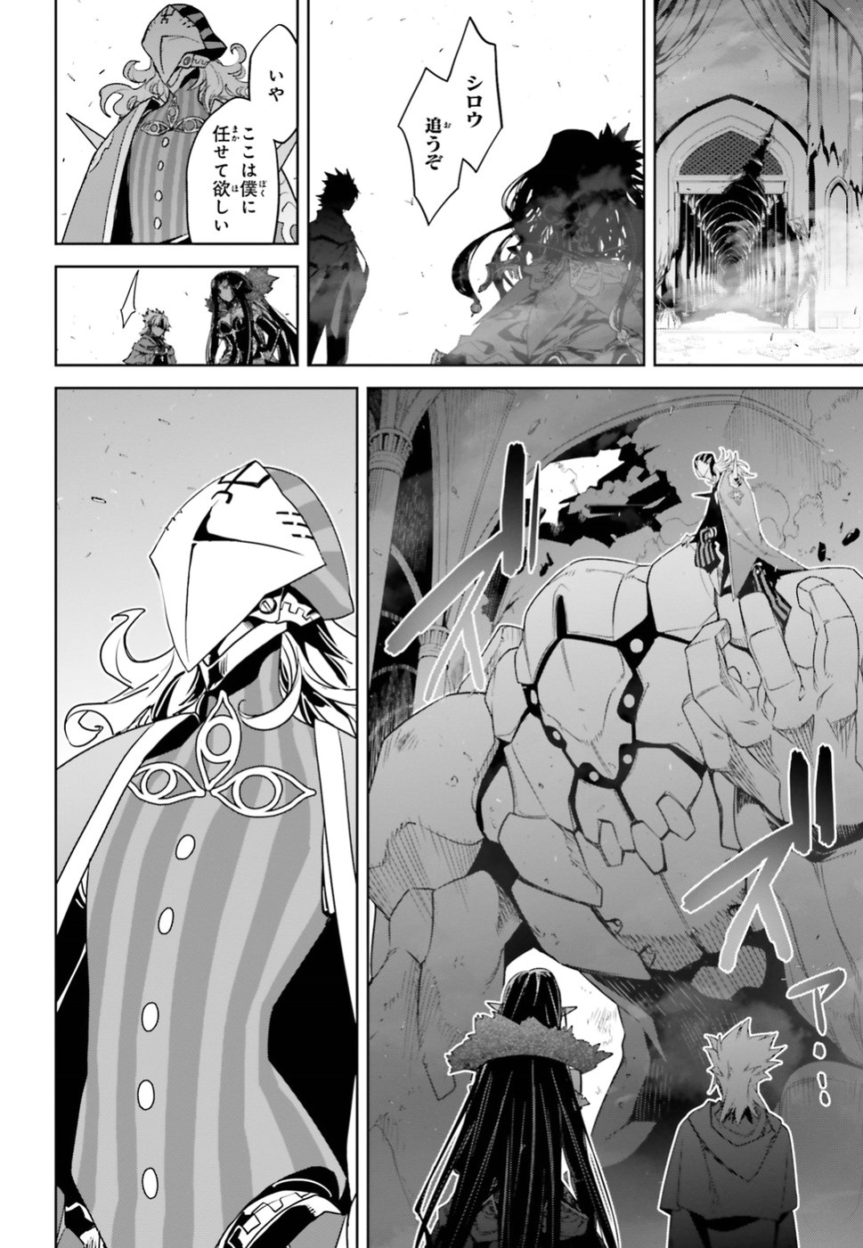 Fate/Apocrypha Chapter 33 12ページ