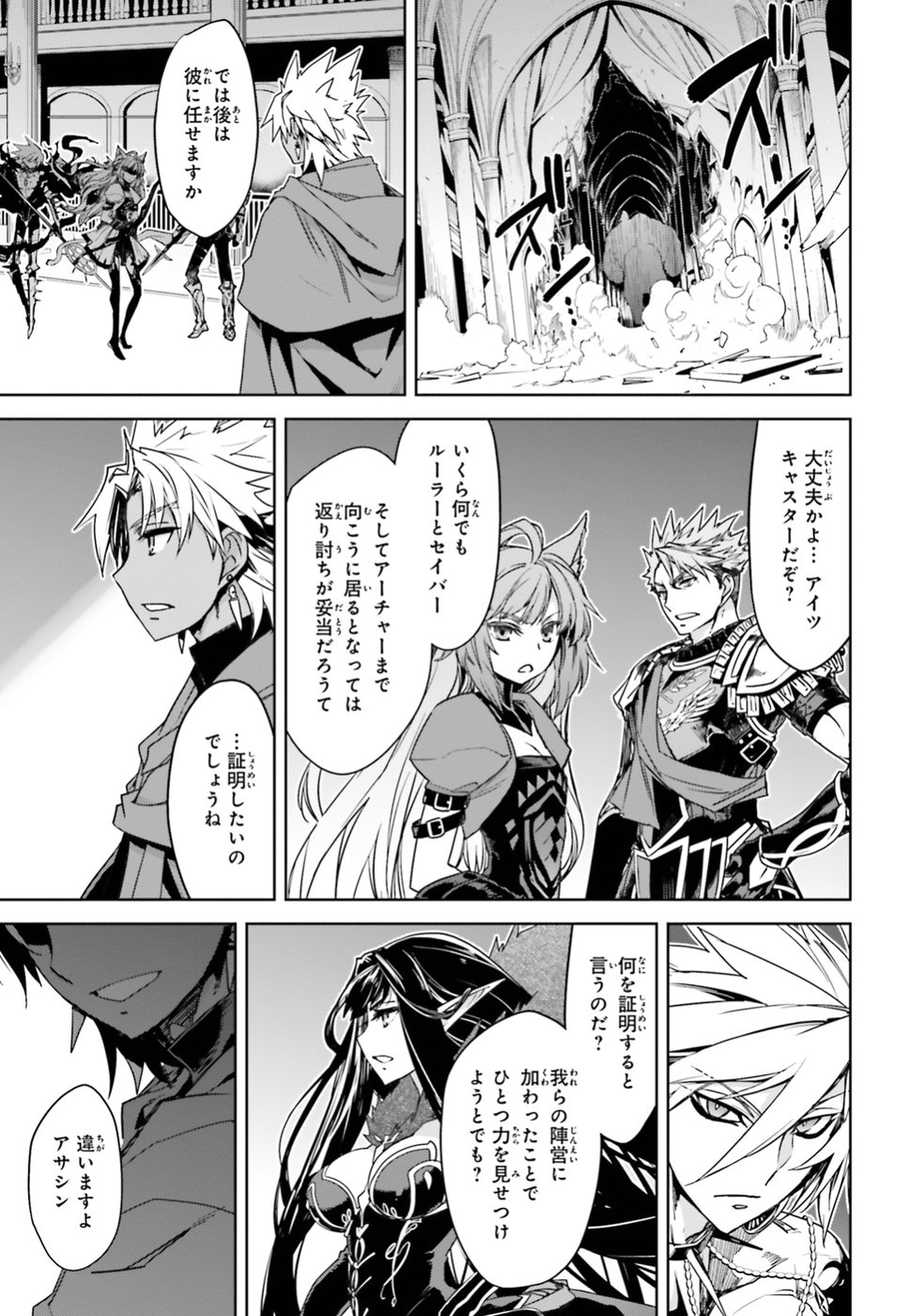Fate/Apocrypha Chapter 33 13ページ