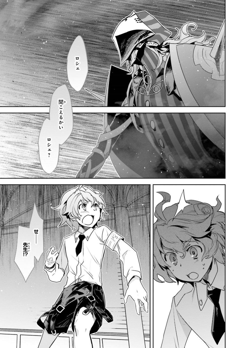 Fate/Apocrypha Chapter 33 15ページ