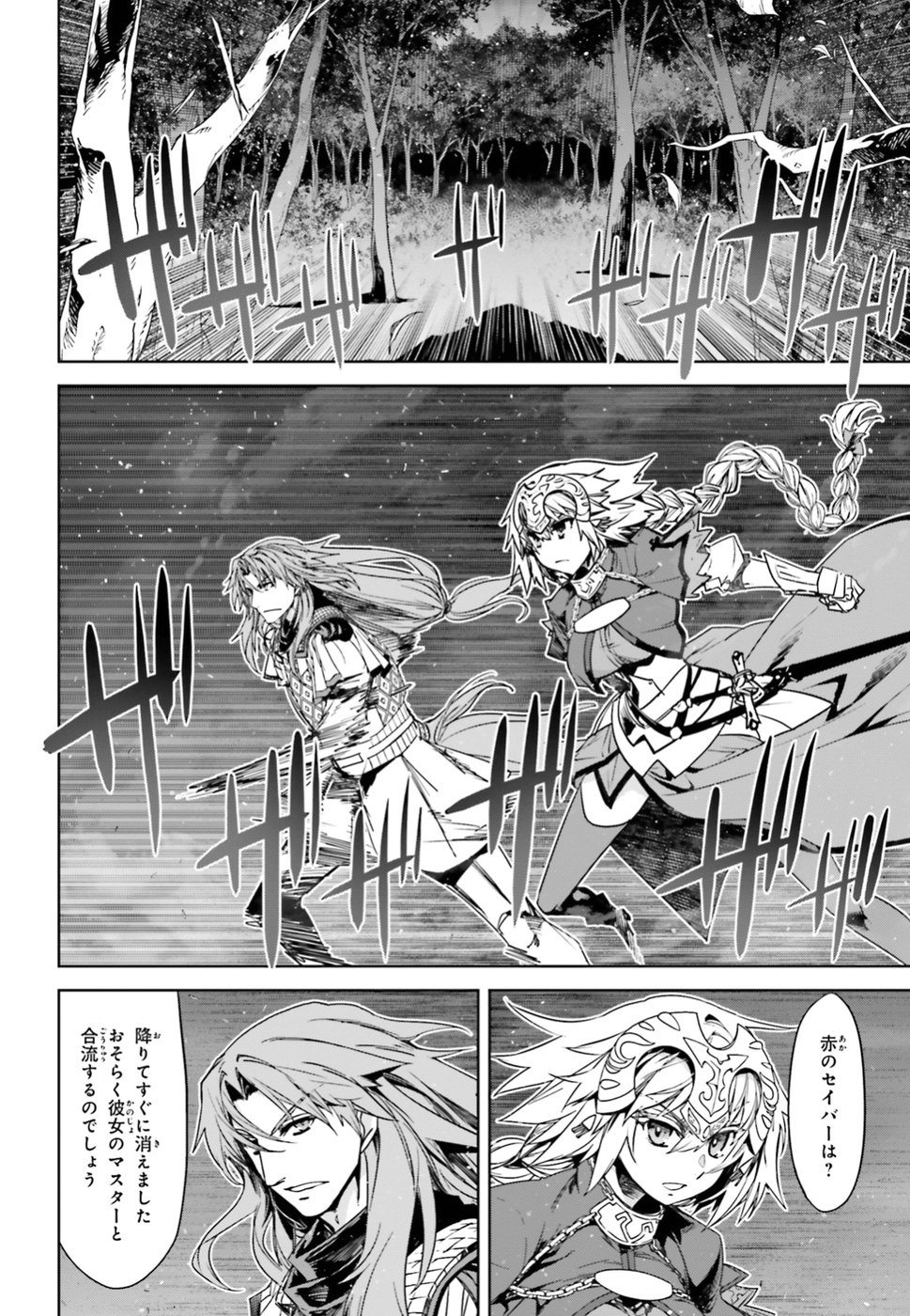 Fate/Apocrypha Chapter 33 18ページ