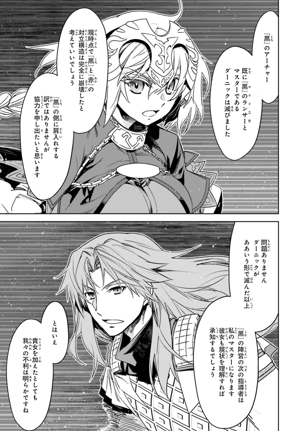 Fate/Apocrypha Chapter 33 19ページ