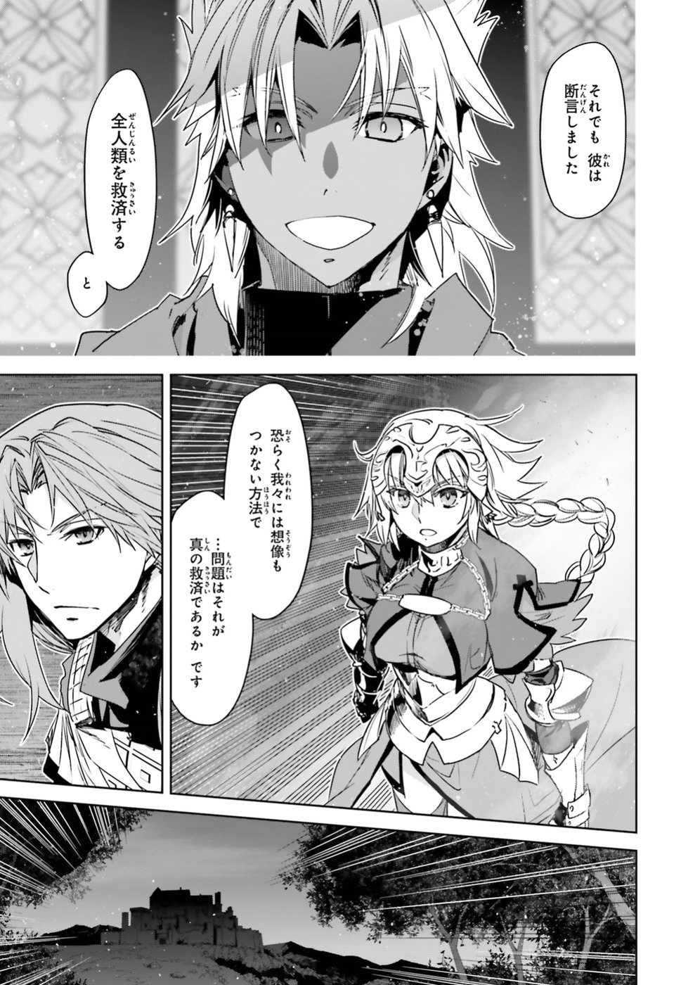 Fate/Apocrypha Chapter 33 21ページ
