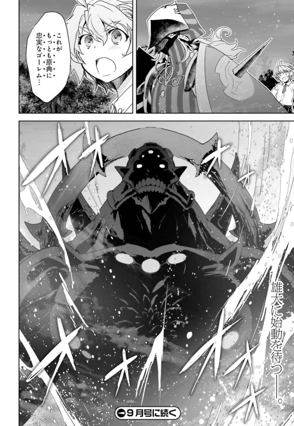 Fate/Apocrypha Chapter 33.2 15ページ