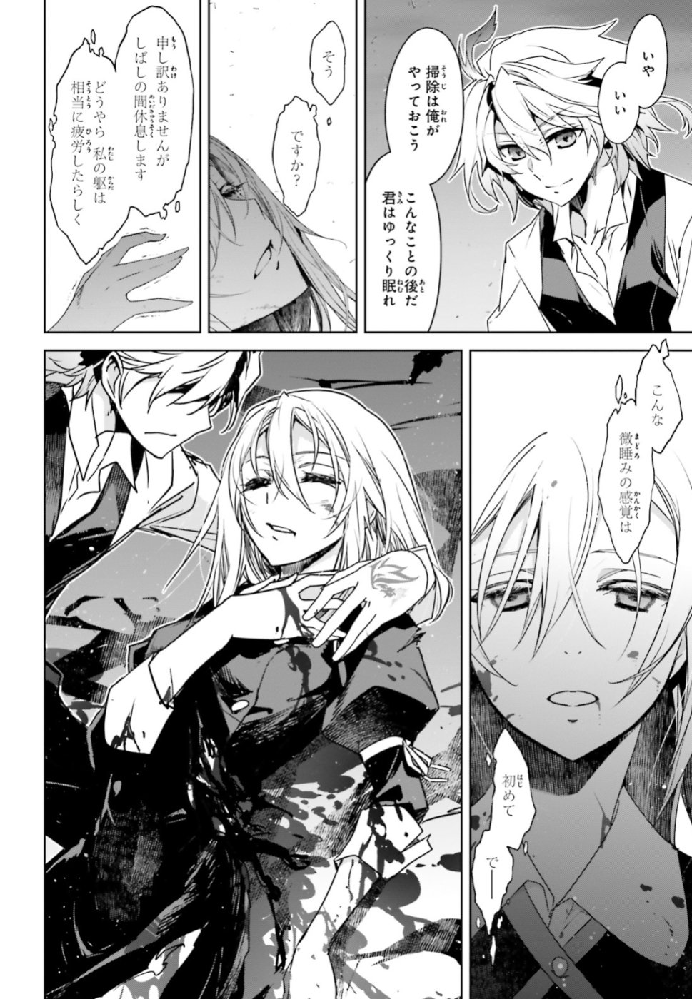 Fate/Apocrypha Chapter 33.2 3ページ