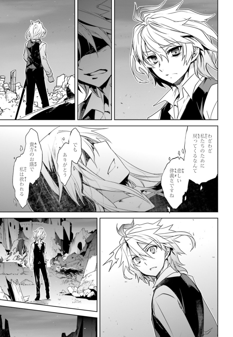 Fate/Apocrypha Chapter 33.2 4ページ