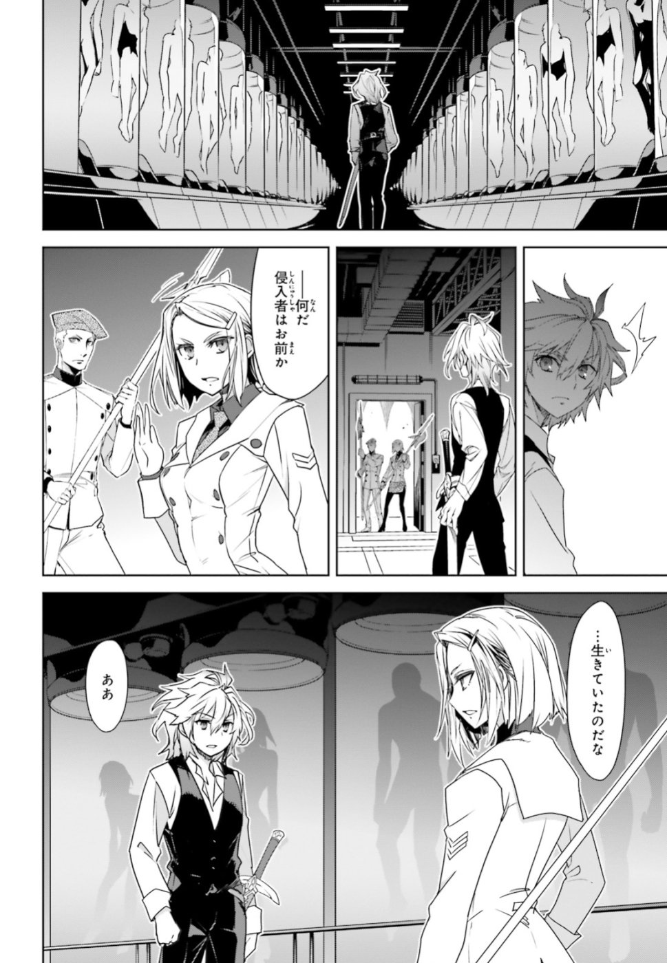 Fate/Apocrypha Chapter 33.2 5ページ