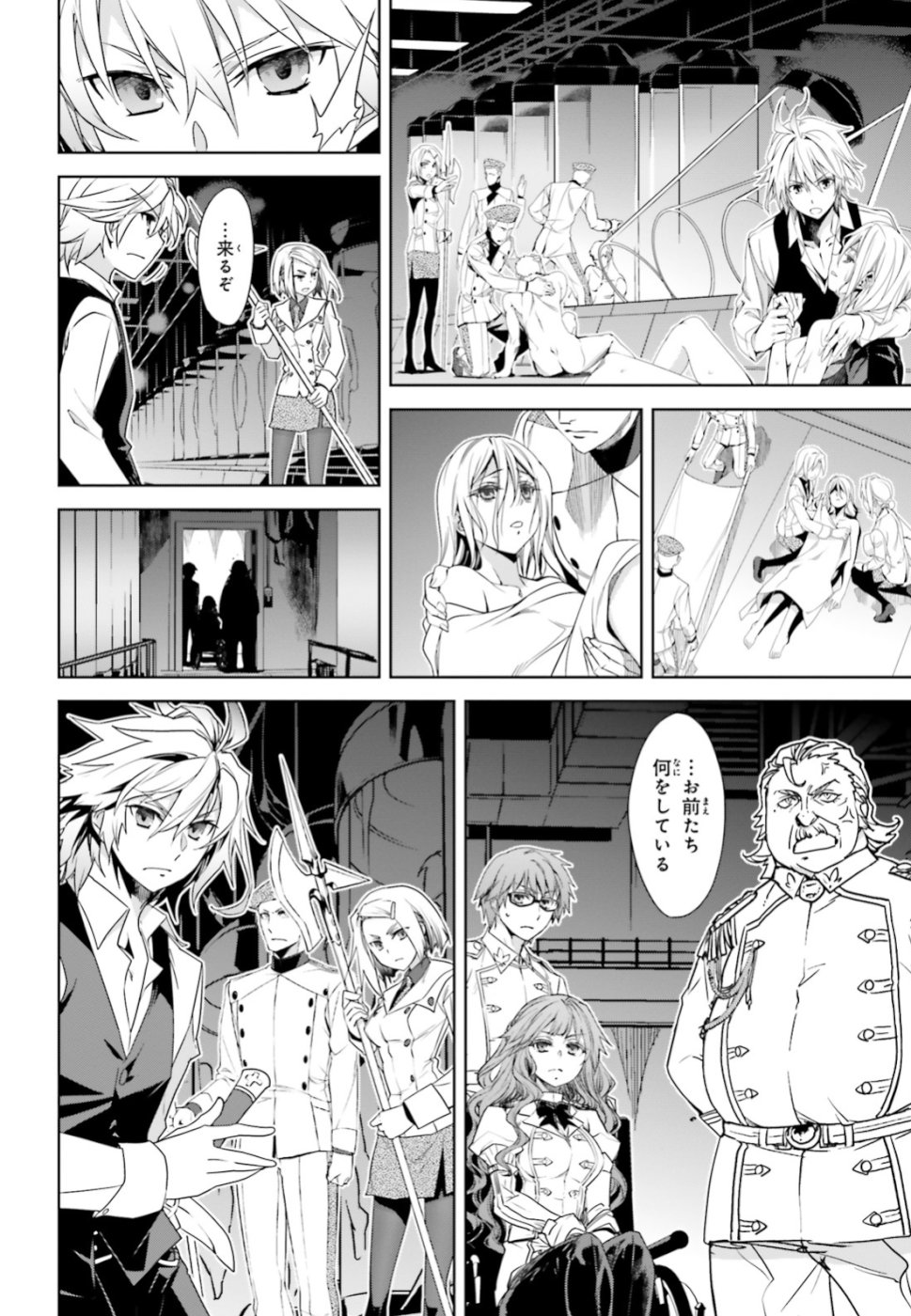 Fate/Apocrypha Chapter 33.2 7ページ