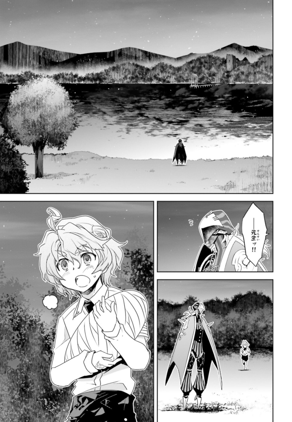 Fate/Apocrypha Chapter 33.2 8ページ