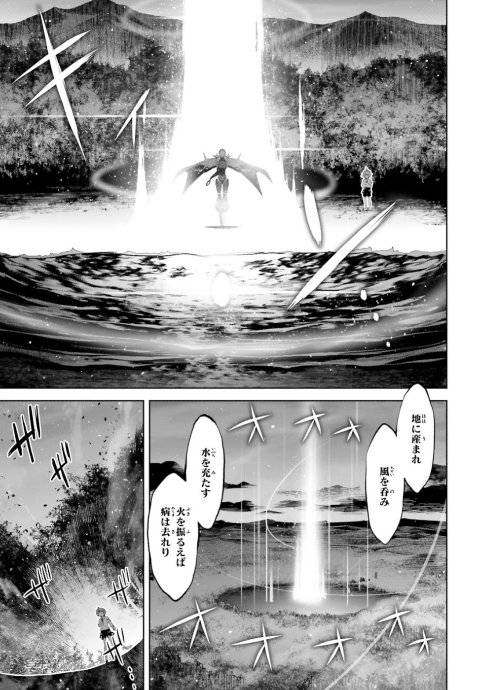 Fate/Apocrypha Chapter 33.2 10ページ