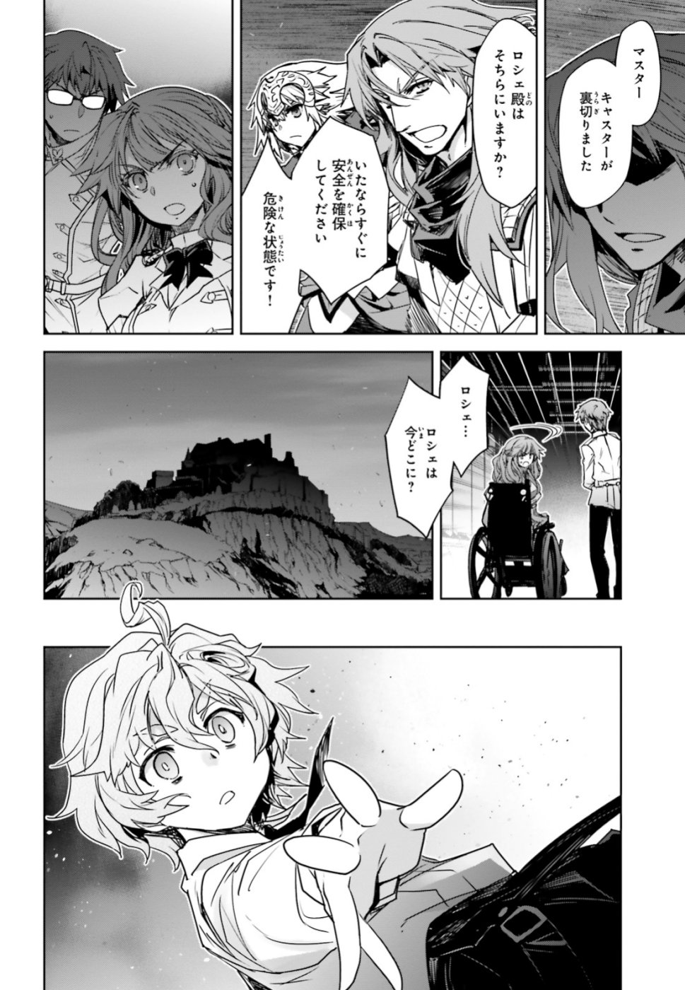 Fate/Apocrypha Chapter 34 12ページ