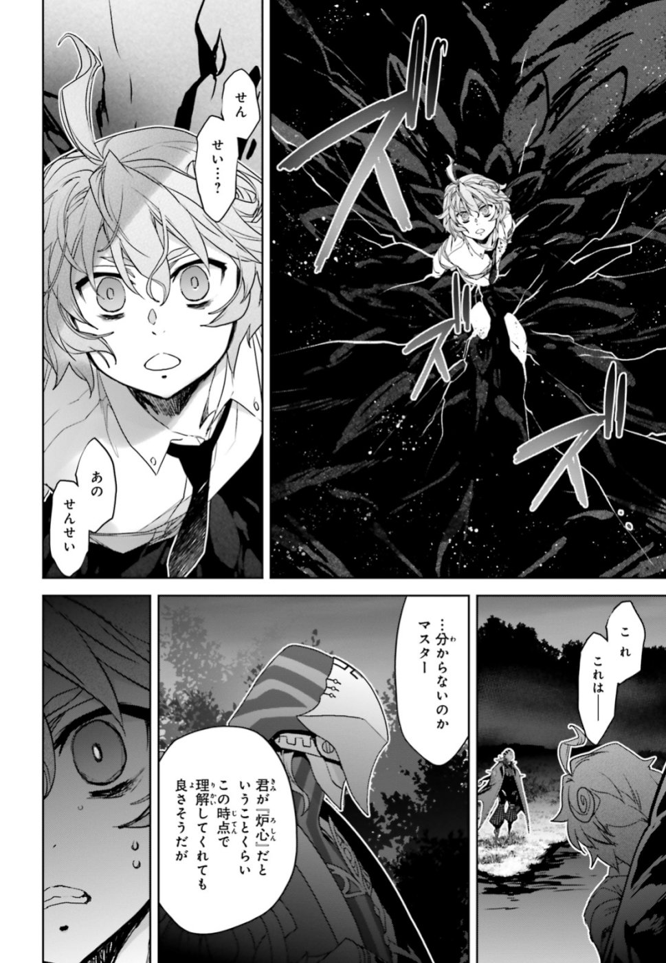 Fate/Apocrypha Chapter 34 14ページ