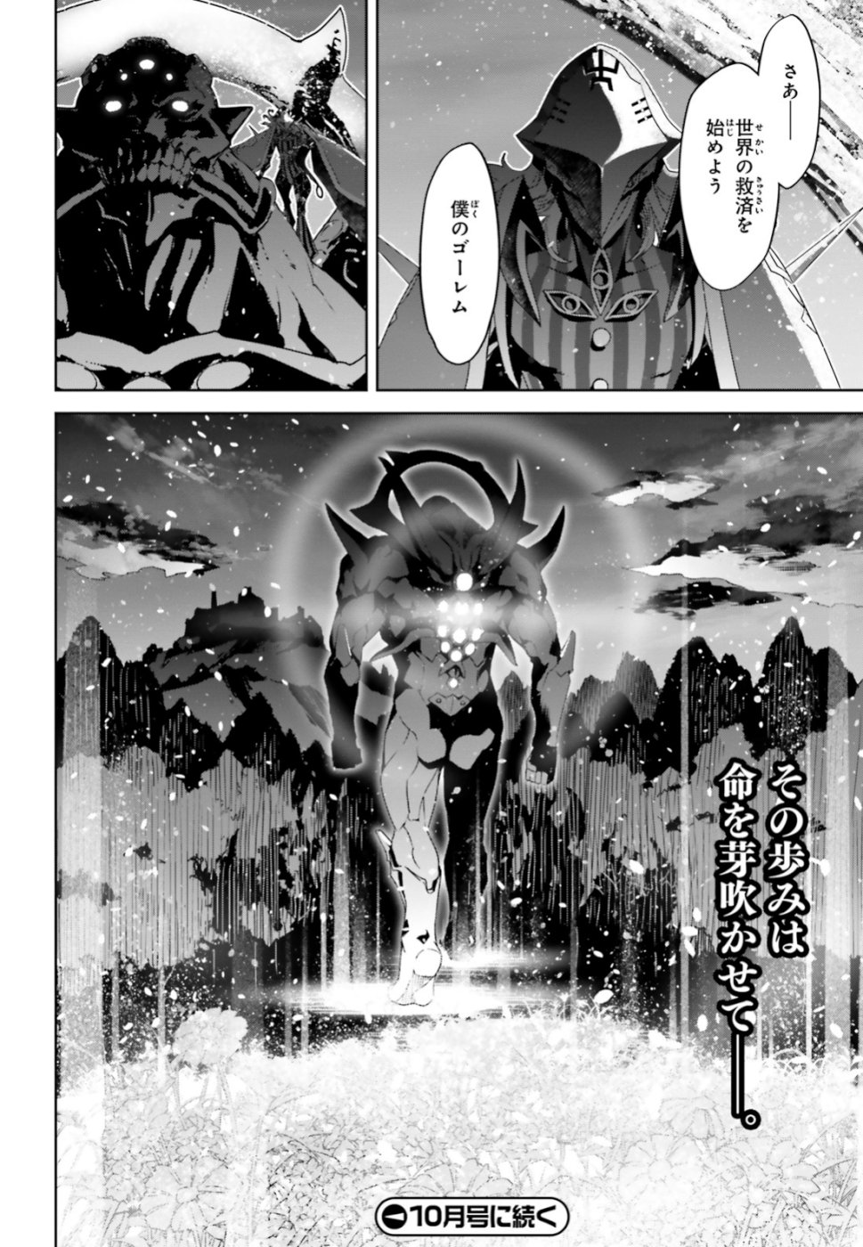 Fate/Apocrypha Chapter 34 24ページ