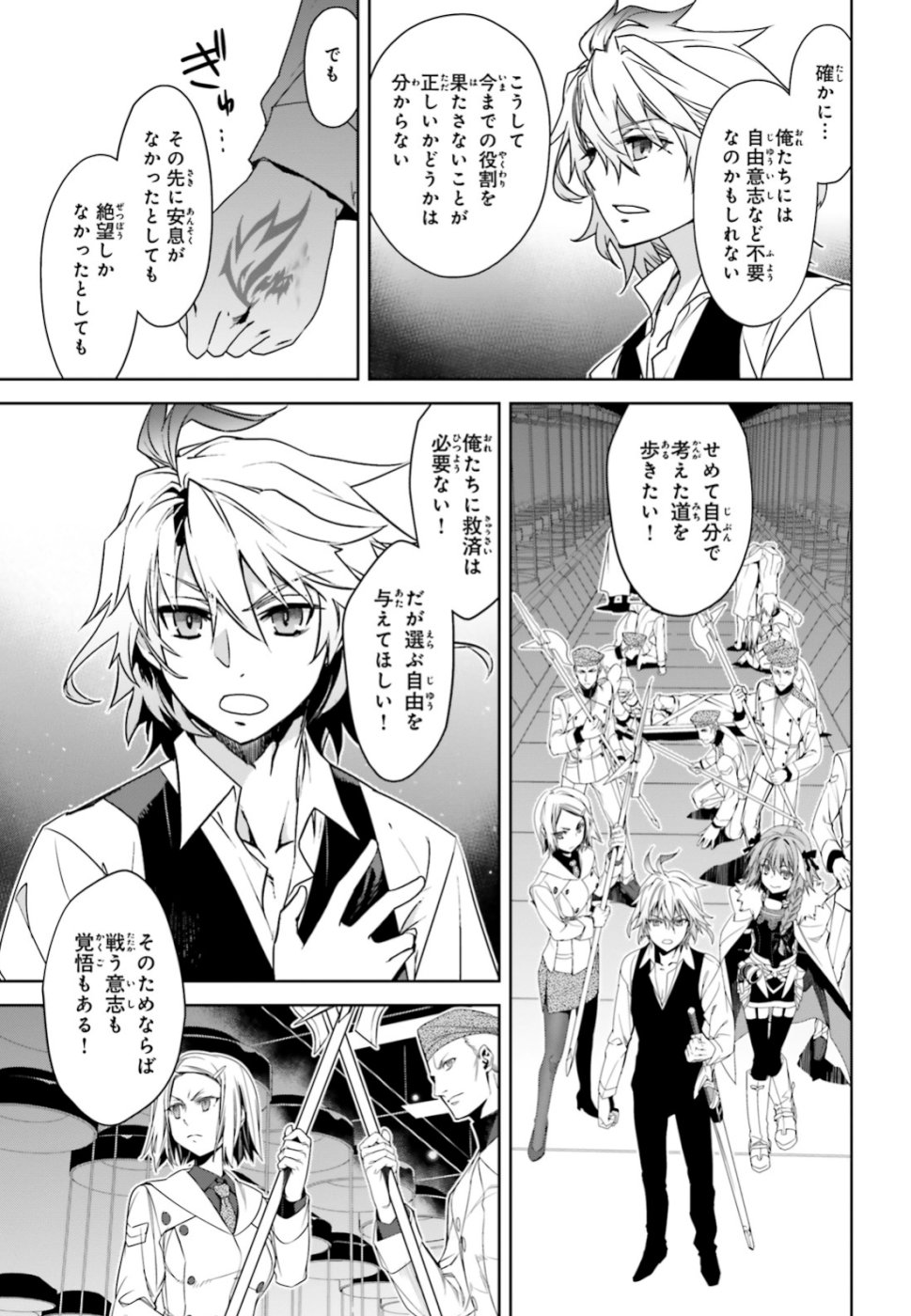 Fate/Apocrypha Chapter 34 5ページ
