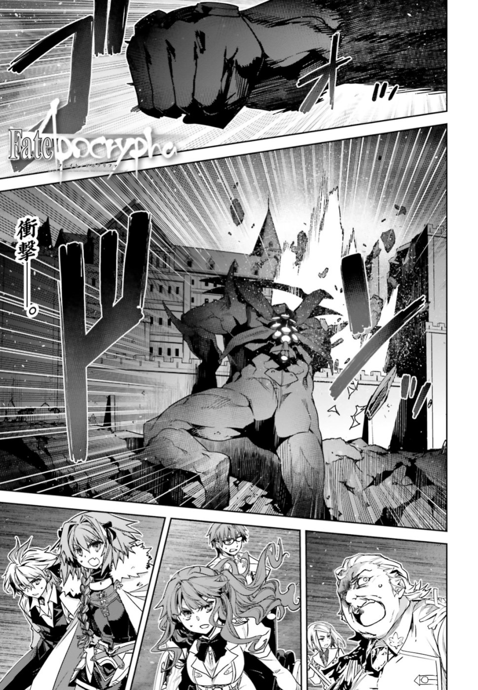 Fate/Apocrypha Chapter 35 1ページ