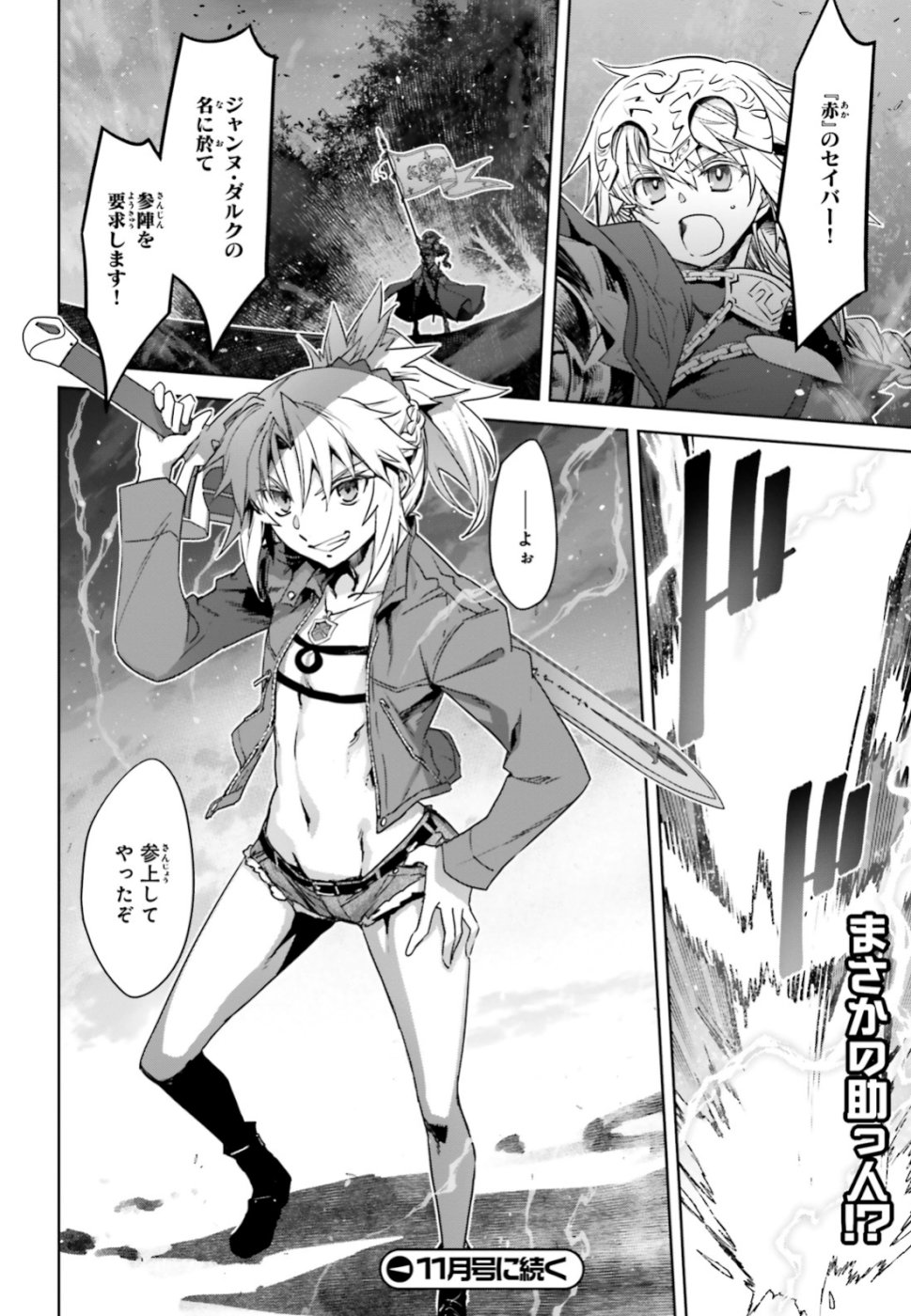 Fate/Apocrypha Chapter 35 16ページ