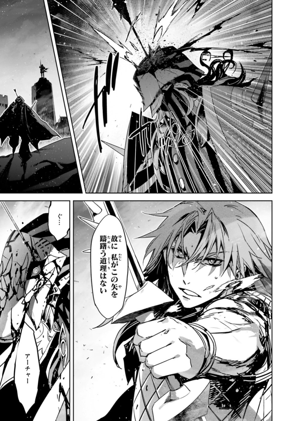 Fate/Apocrypha Chapter 35 7ページ