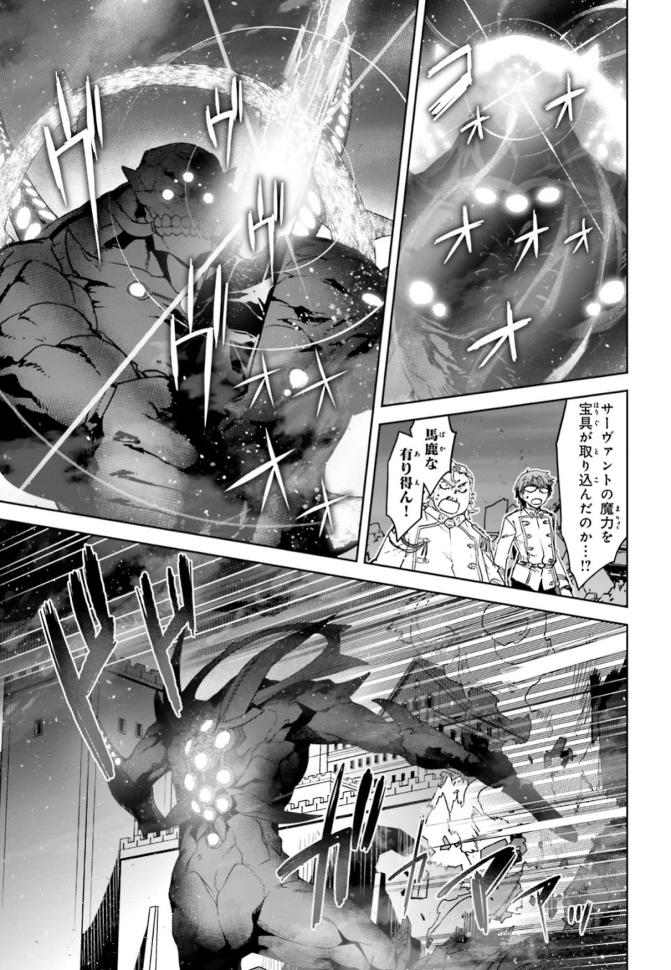 Fate/Apocrypha Chapter 35 9ページ