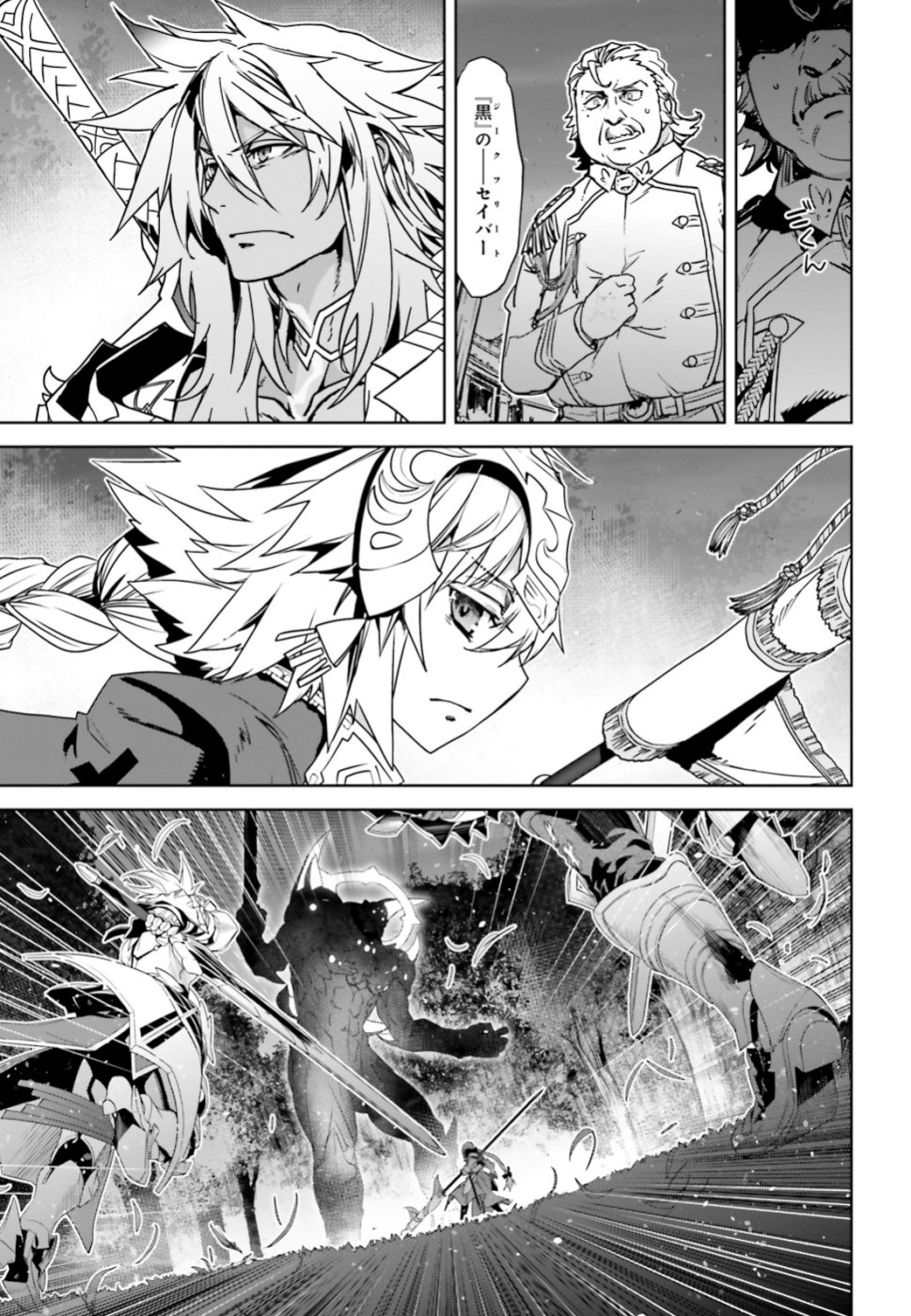 Fate/Apocrypha Chapter 36 11ページ