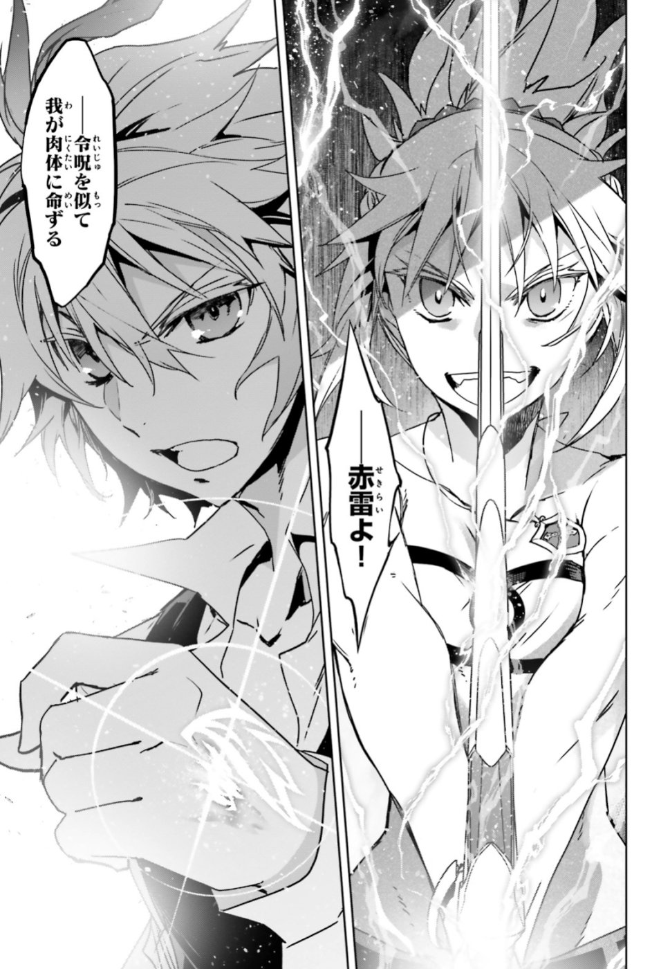 Fate/Apocrypha Chapter 36 7ページ
