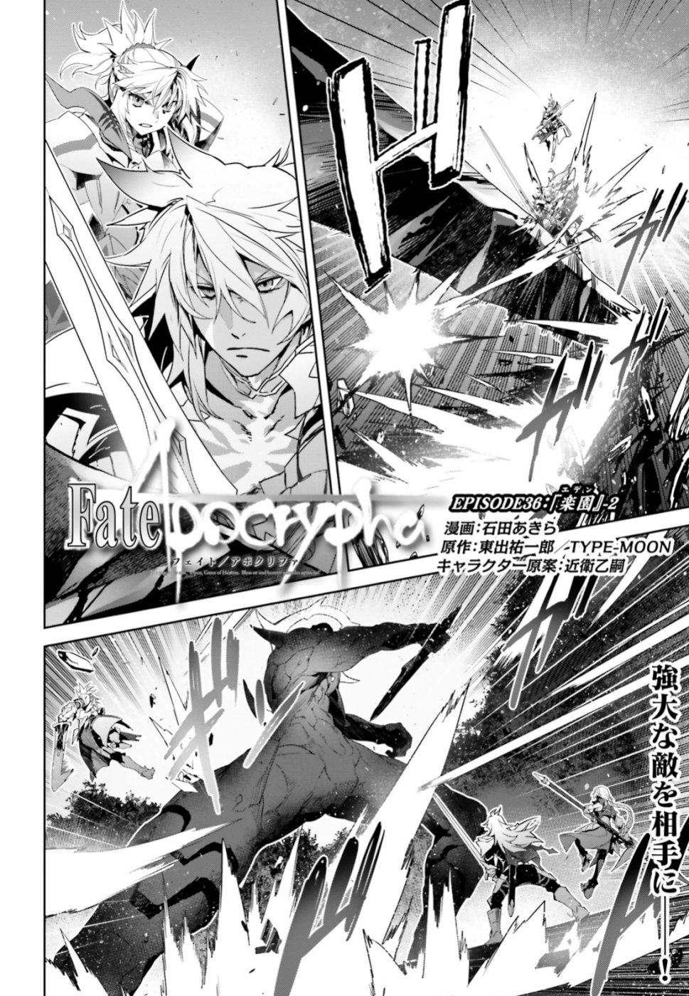 Fate/Apocrypha Chapter 36.2 2ページ