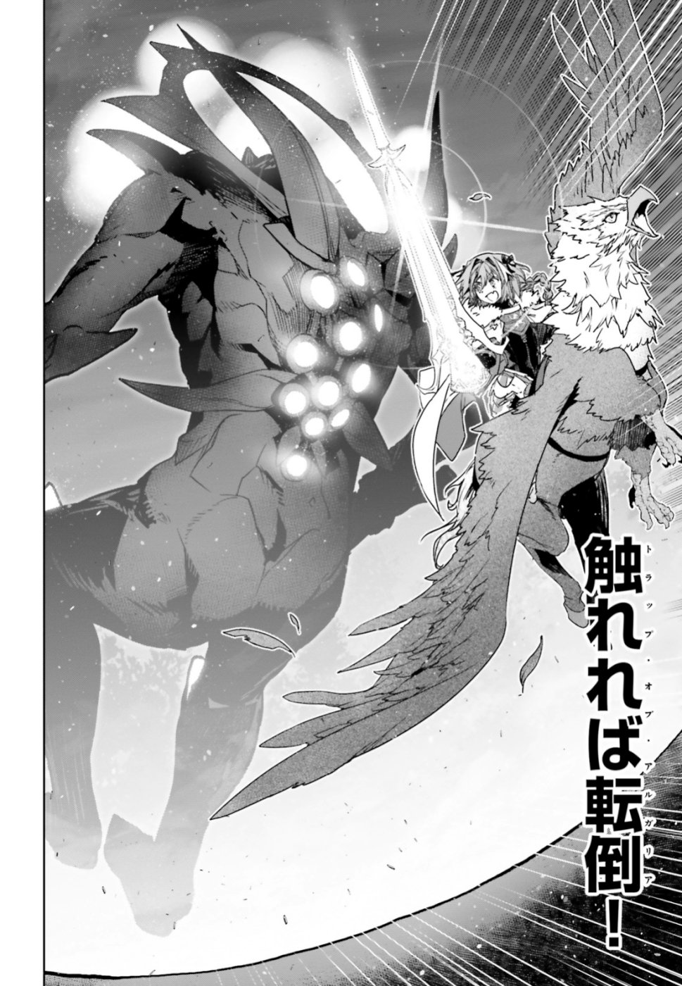 Fate/Apocrypha Chapter 36.2 12ページ