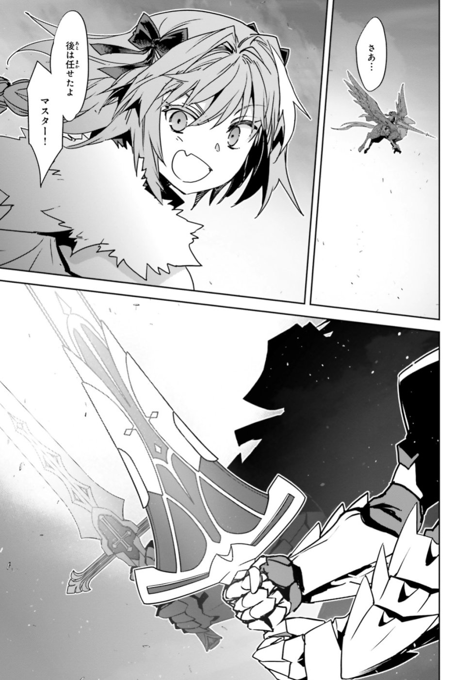 Fate/Apocrypha Chapter 36.2 13ページ
