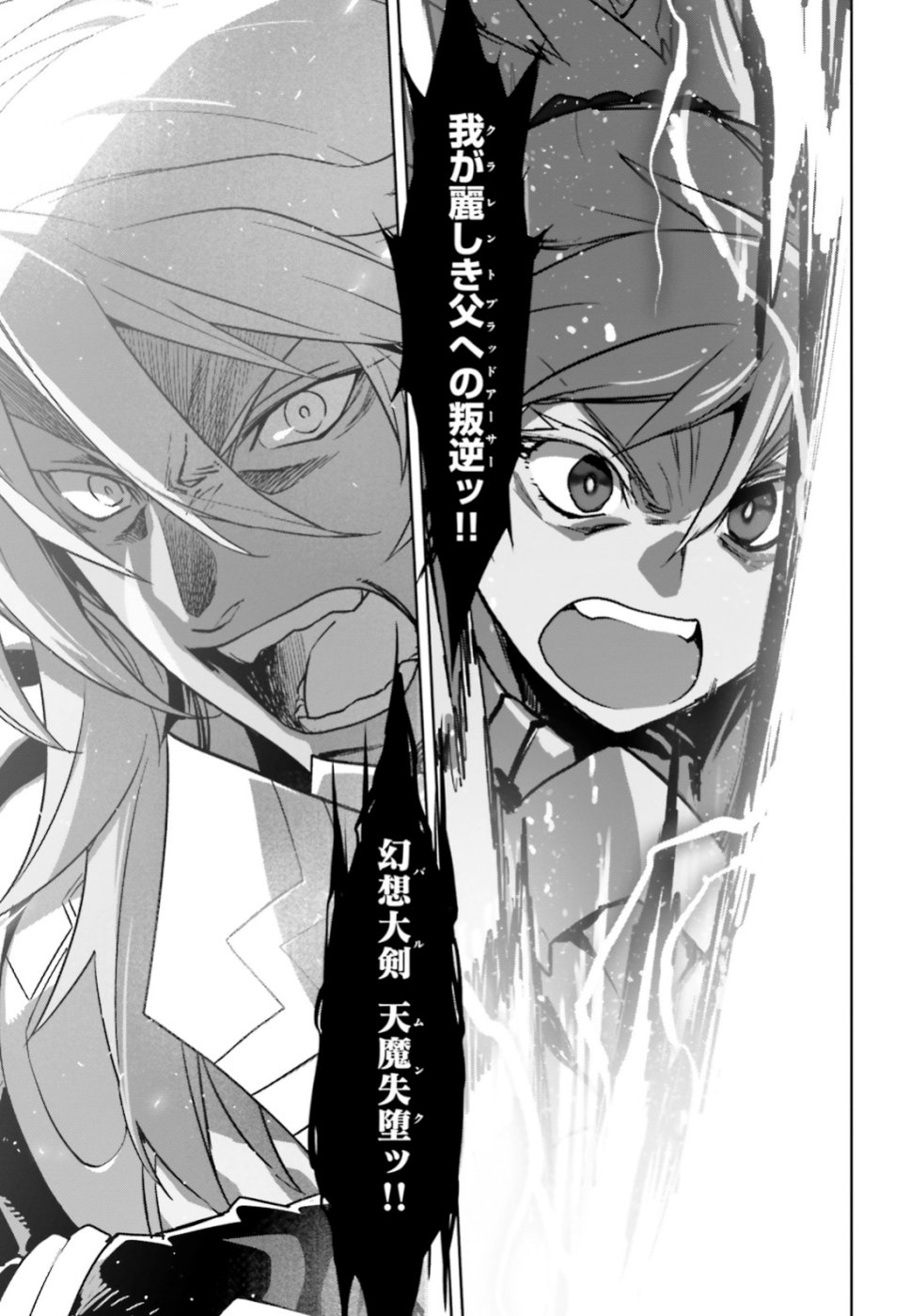 Fate/Apocrypha Chapter 36.2 15ページ