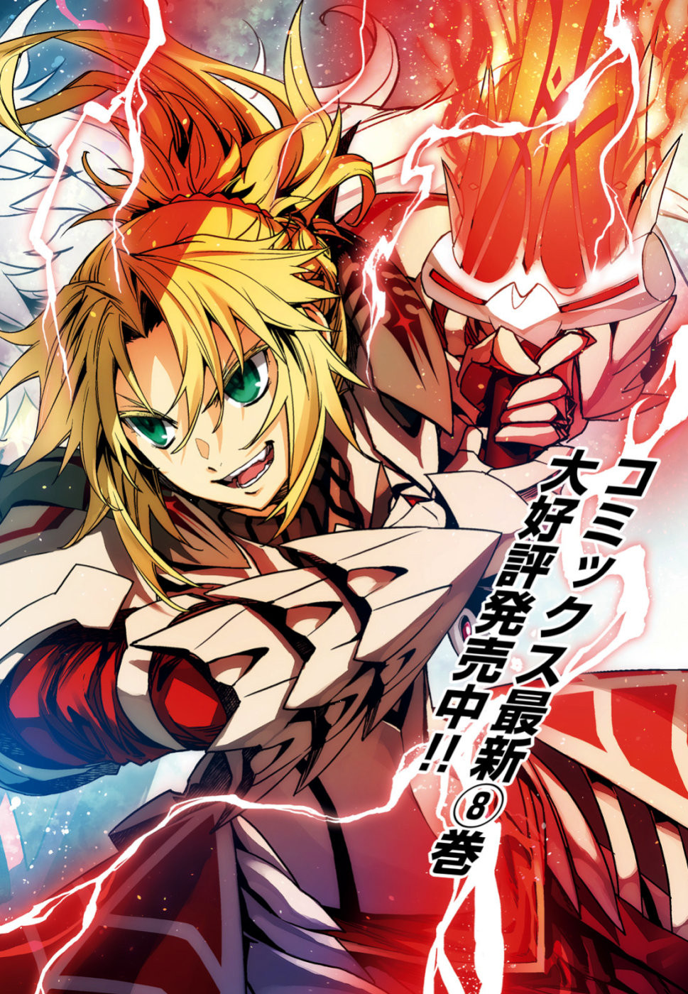 Fate/Apocrypha Chapter 37 2ページ