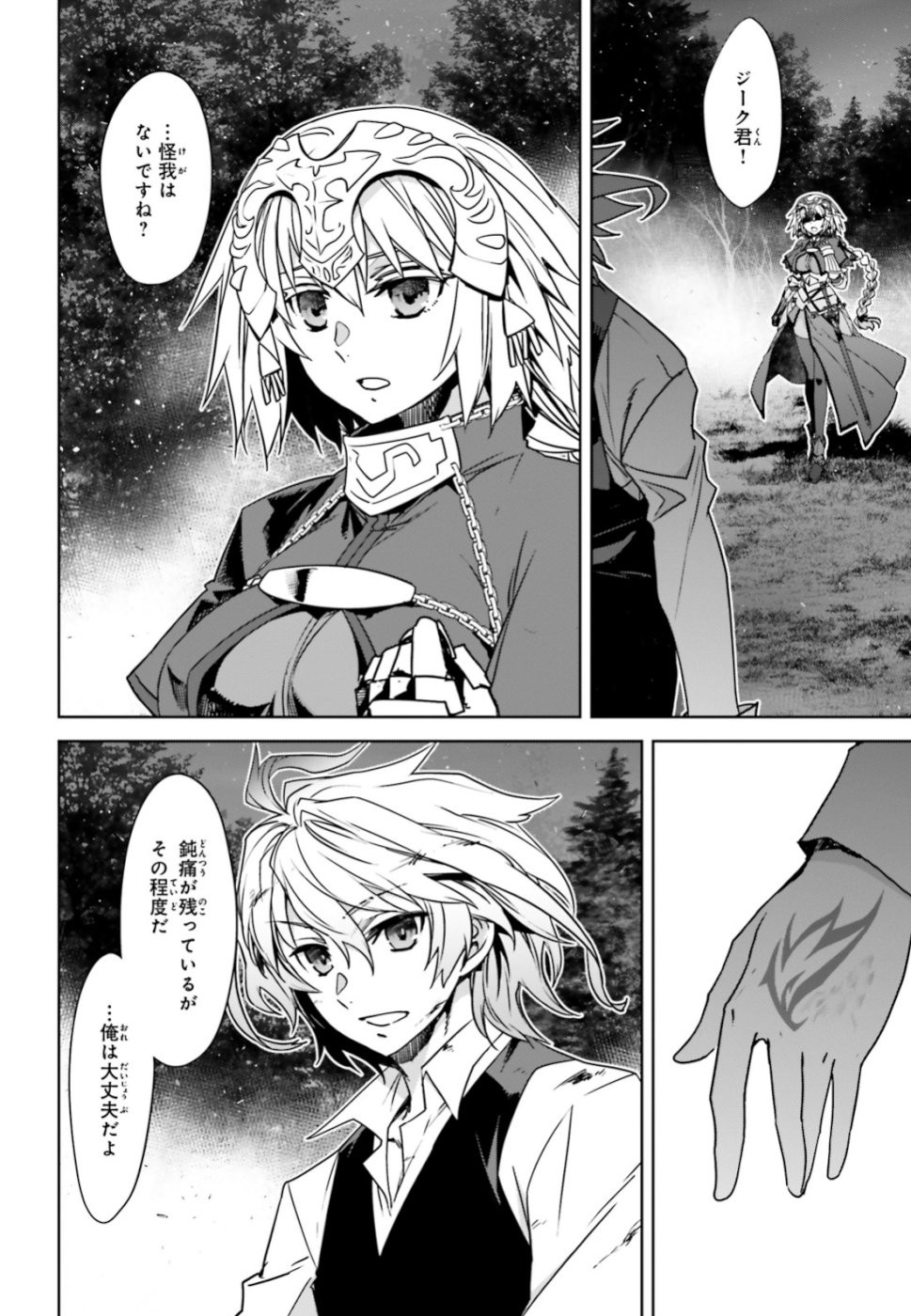 Fate/Apocrypha Chapter 37 11ページ