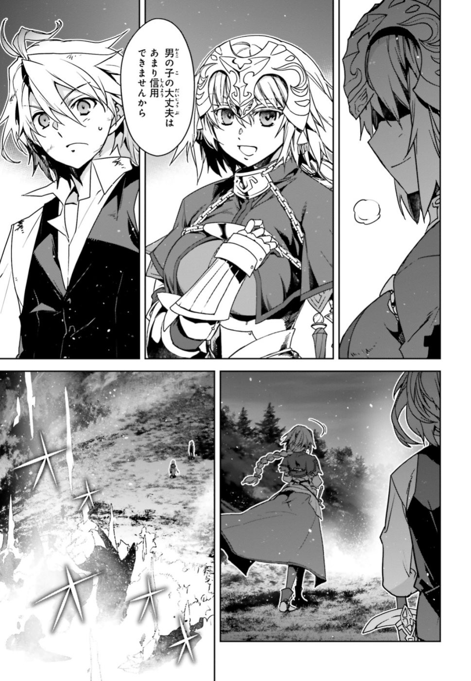 Fate/Apocrypha Chapter 37 12ページ