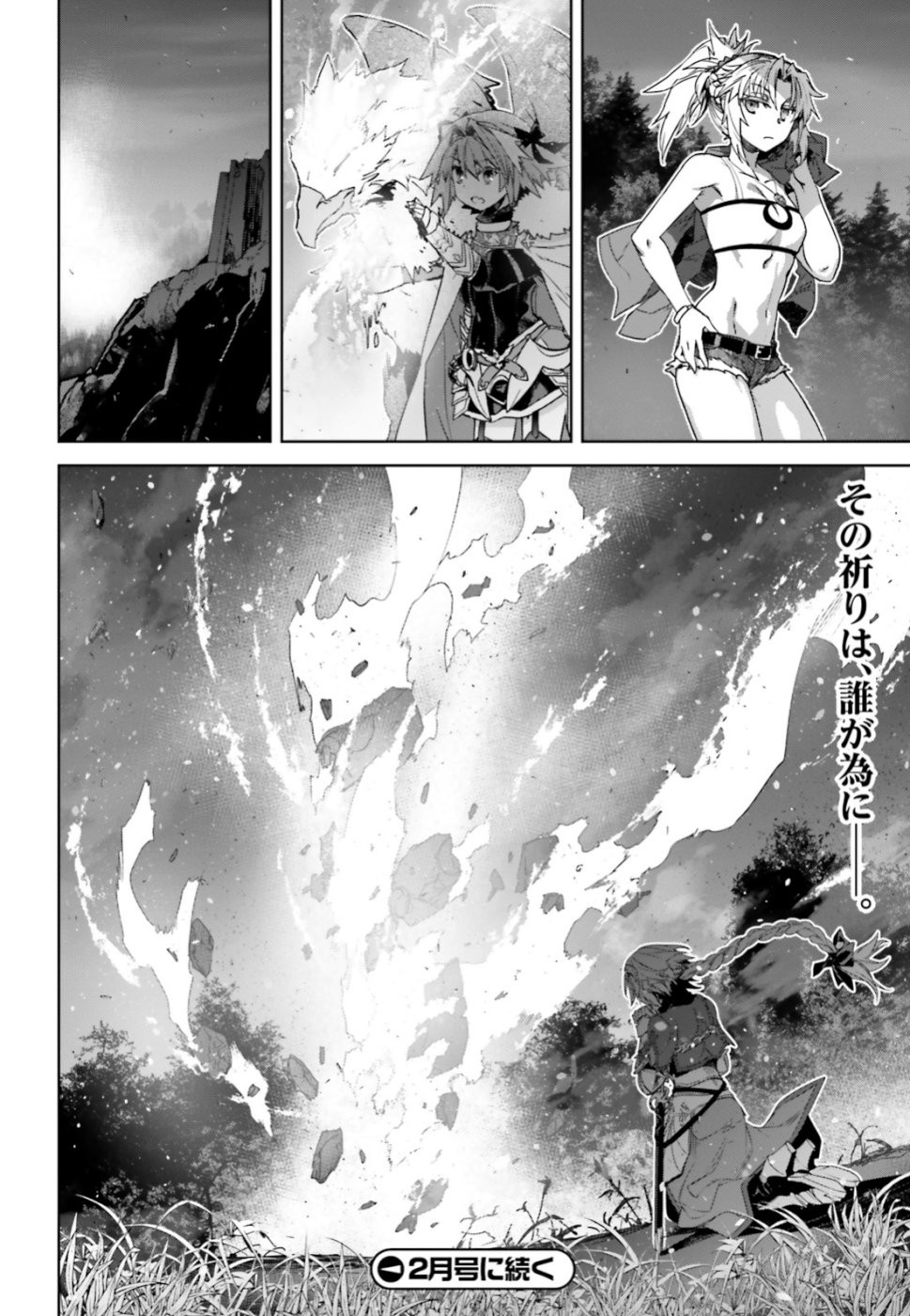 Fate/Apocrypha Chapter 37 15ページ