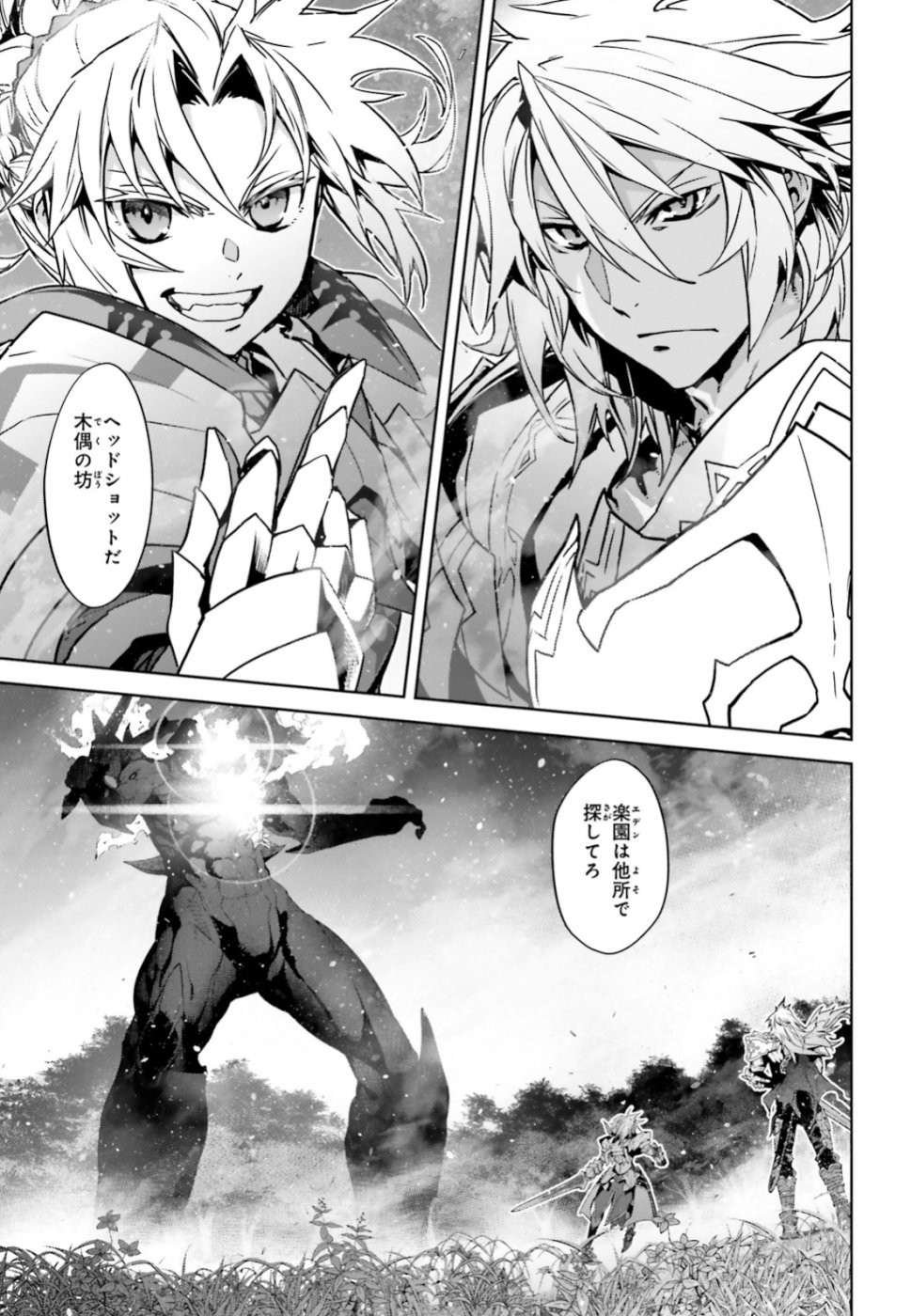 Fate/Apocrypha Chapter 37 6ページ