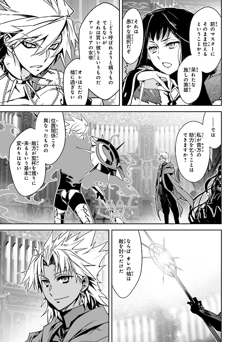 Fate/Apocrypha Chapter 38 13ページ