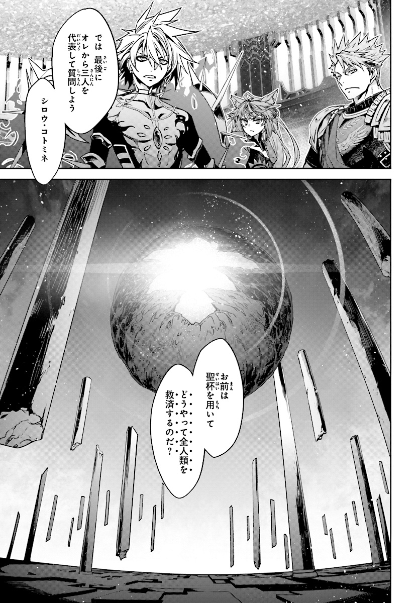 Fate/Apocrypha Chapter 38 15ページ