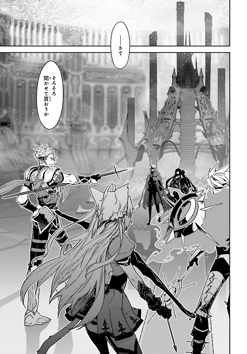 Fate/Apocrypha Chapter 38 3ページ