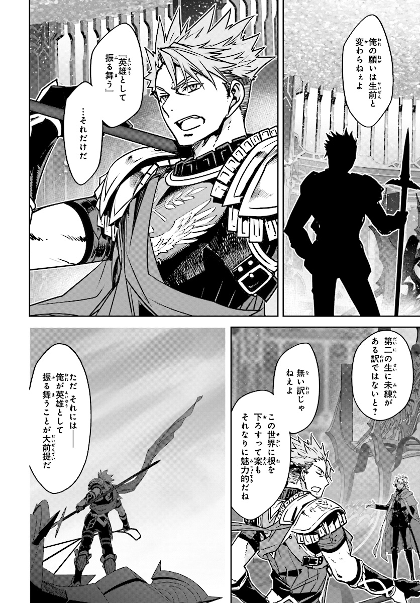 Fate/Apocrypha Chapter 38 8ページ