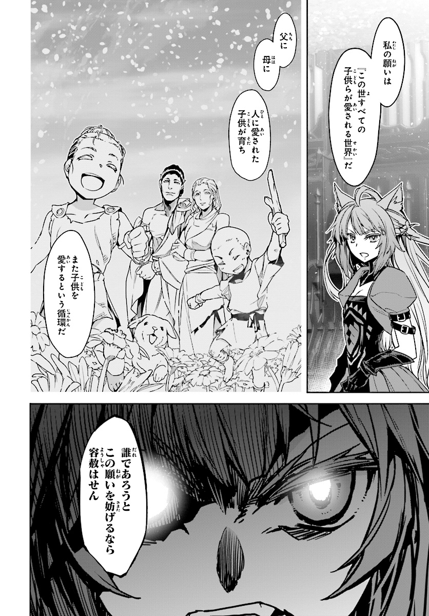 Fate/Apocrypha Chapter 38 10ページ