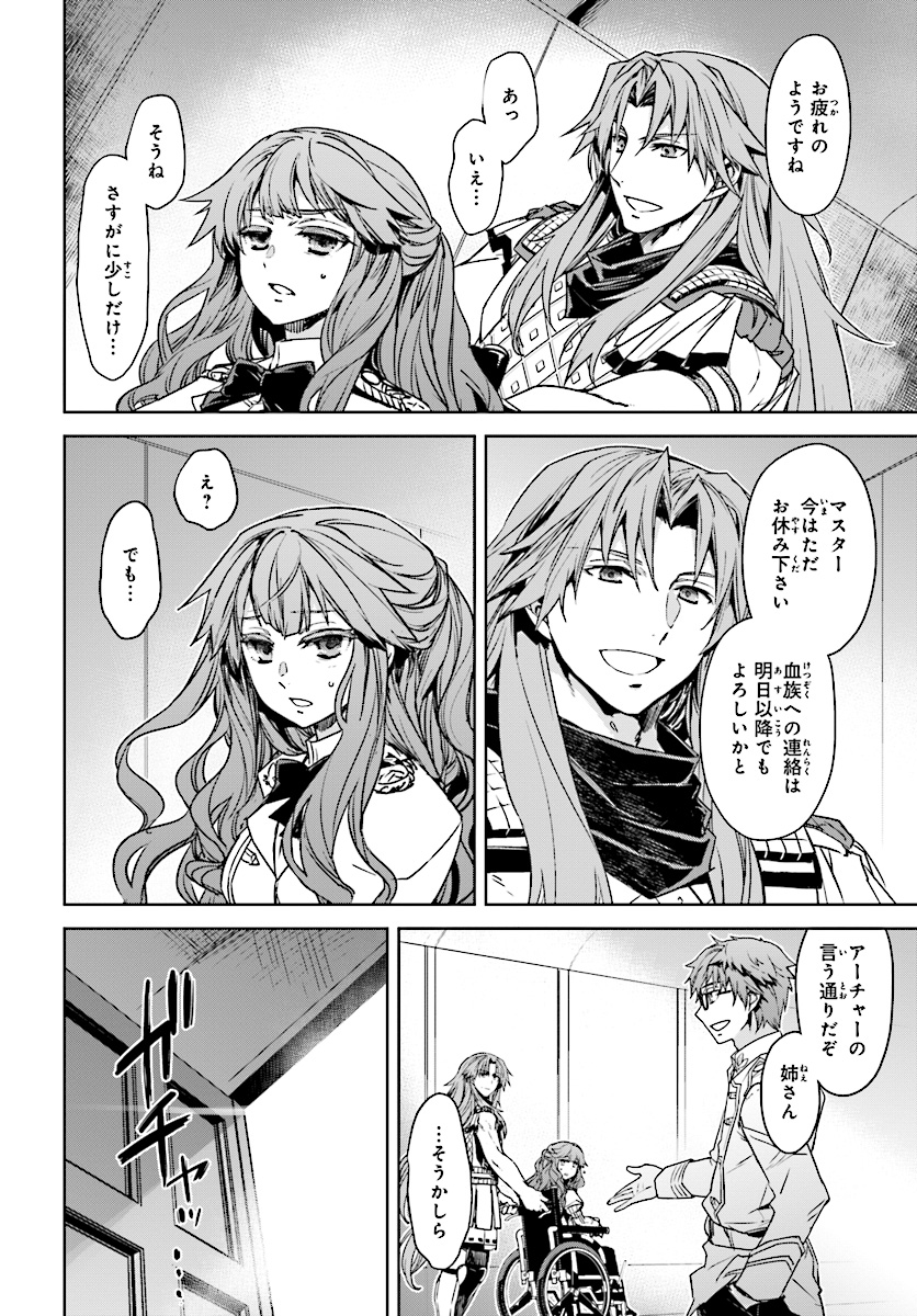 Fate/Apocrypha Chapter 39 16ページ
