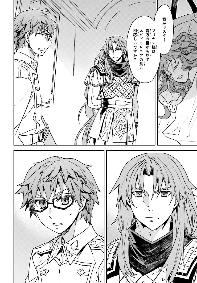 Fate/Apocrypha Chapter 39 18ページ