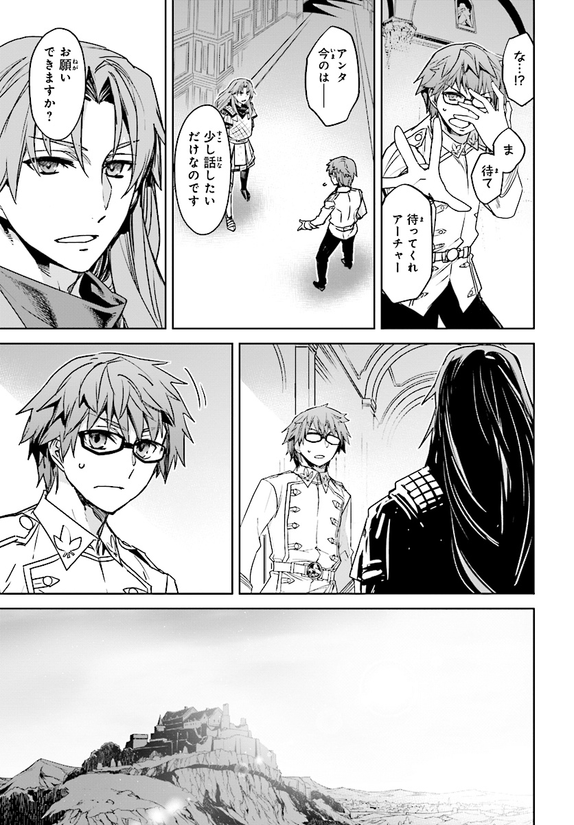 Fate/Apocrypha Chapter 39 19ページ