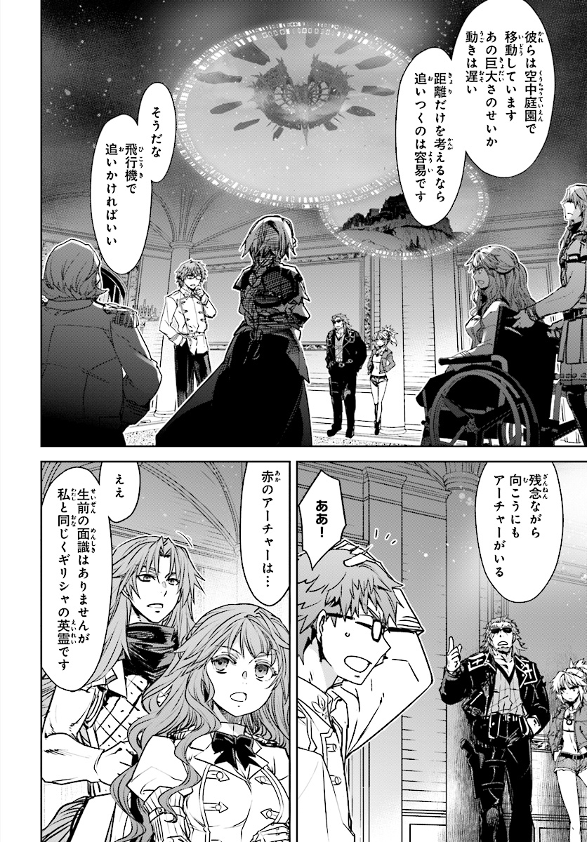 Fate/Apocrypha Chapter 39 8ページ