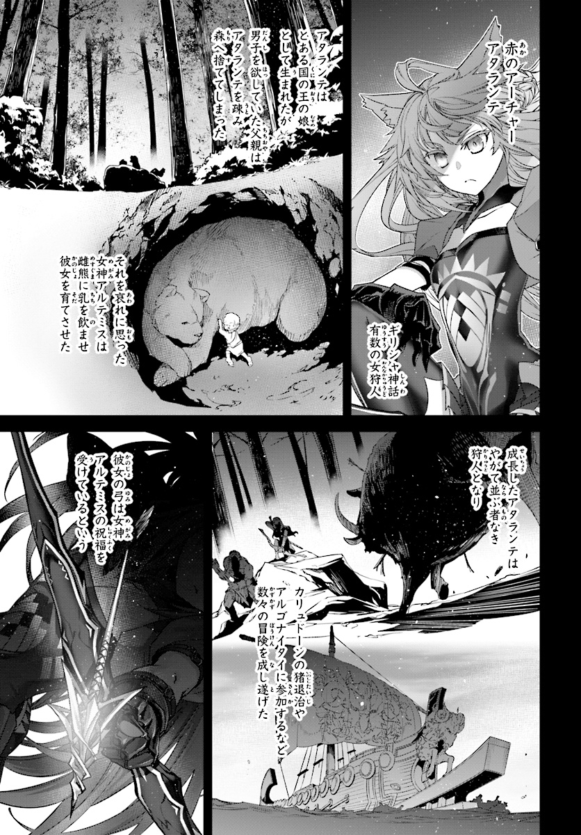 Fate/Apocrypha Chapter 39 9ページ
