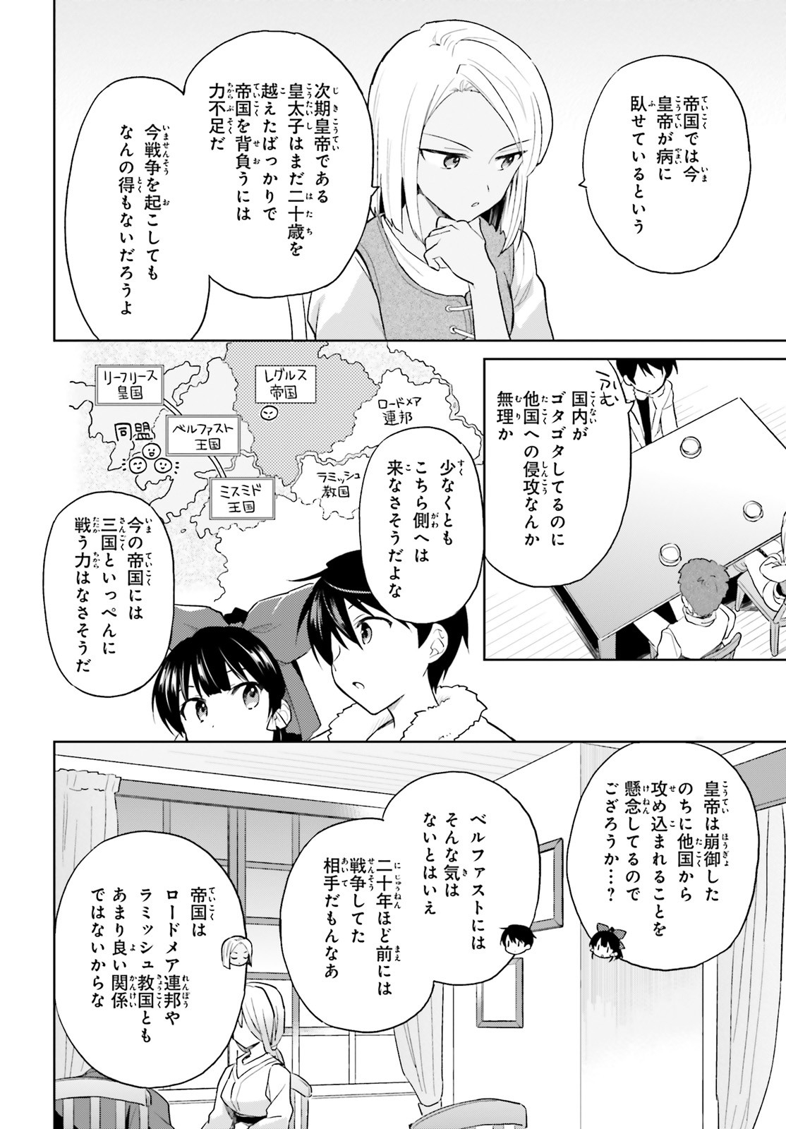 Fate/Apocrypha Chapter 40 2ページ