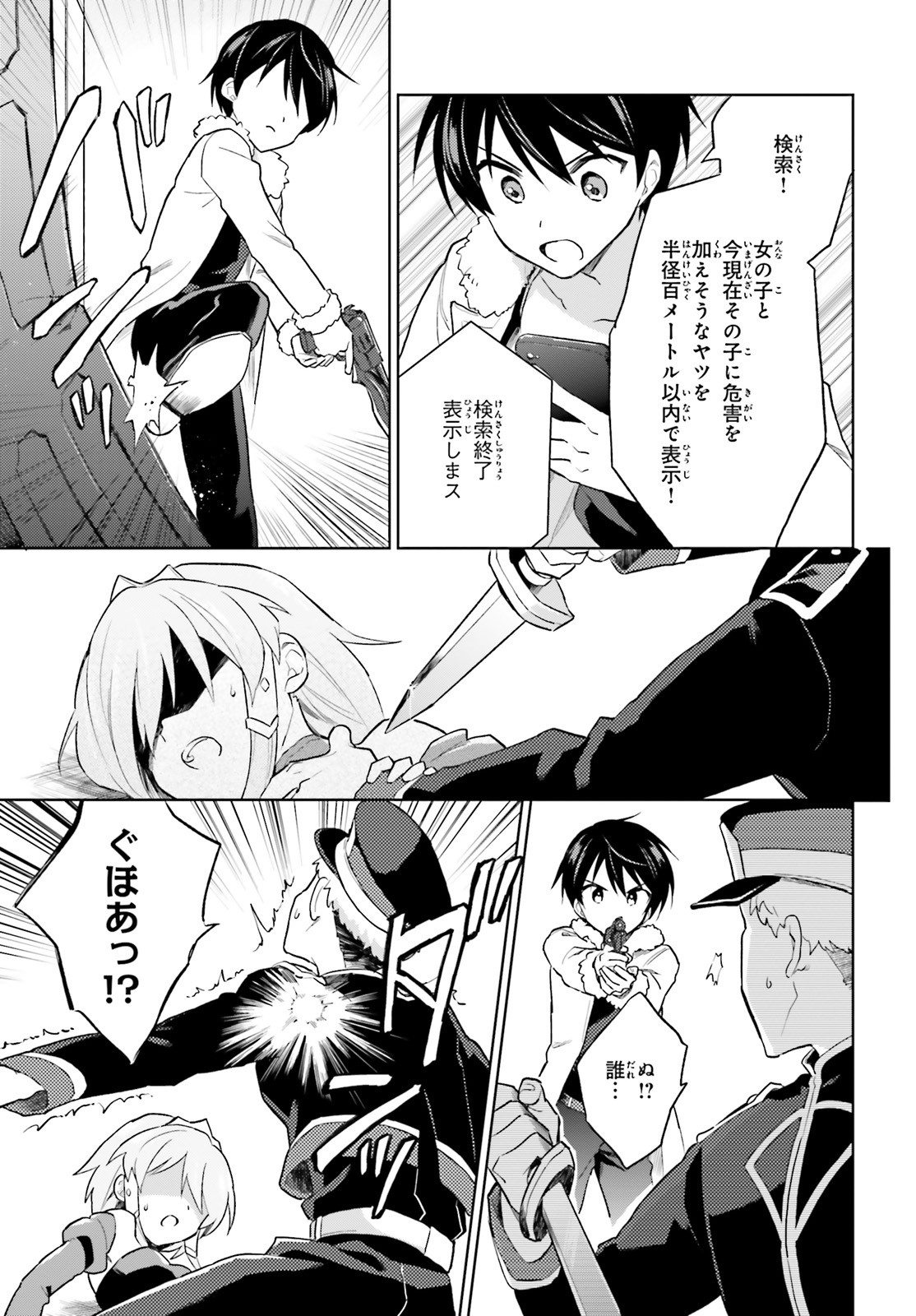 Fate/Apocrypha Chapter 40 13ページ