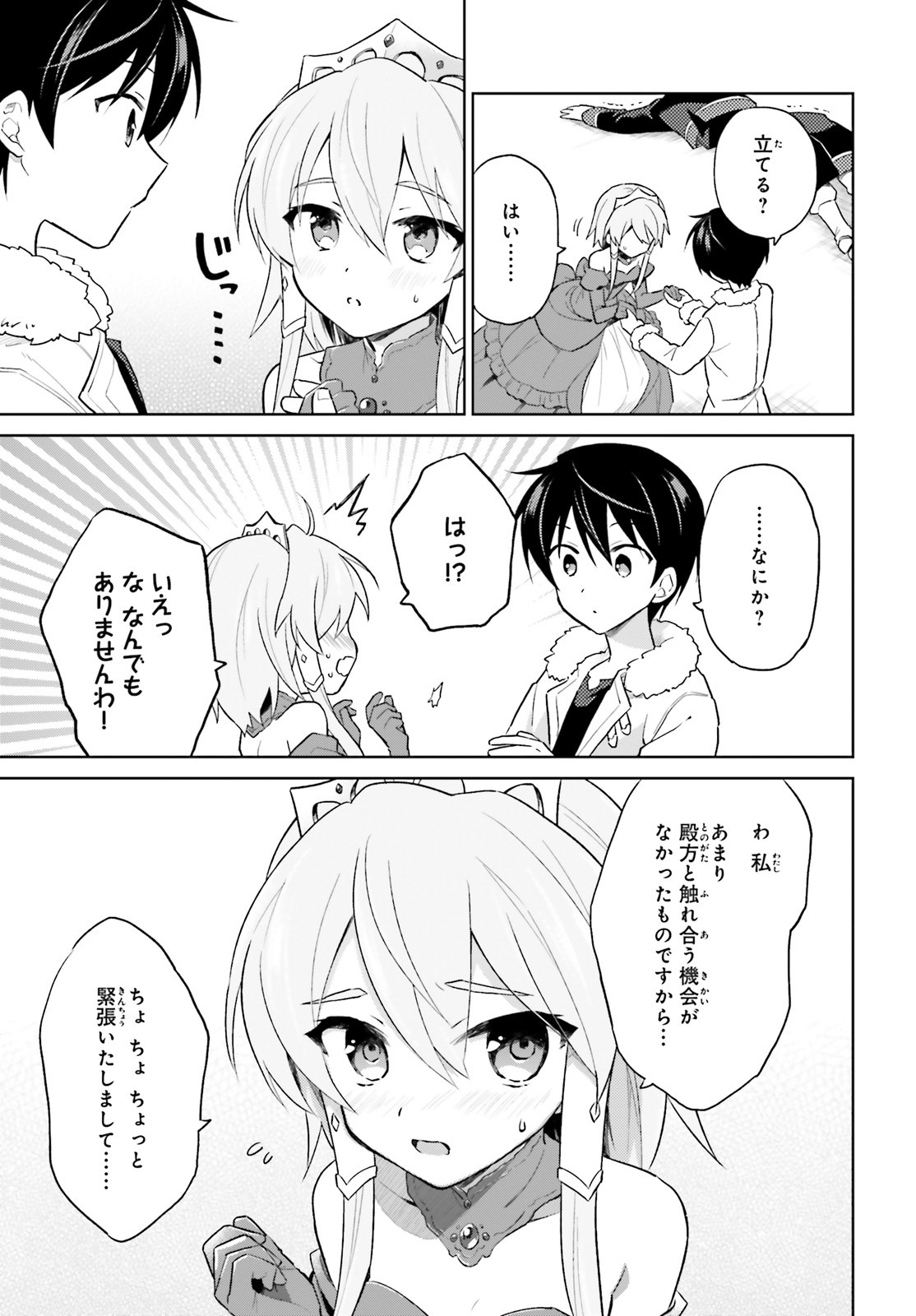 Fate/Apocrypha Chapter 40 15ページ