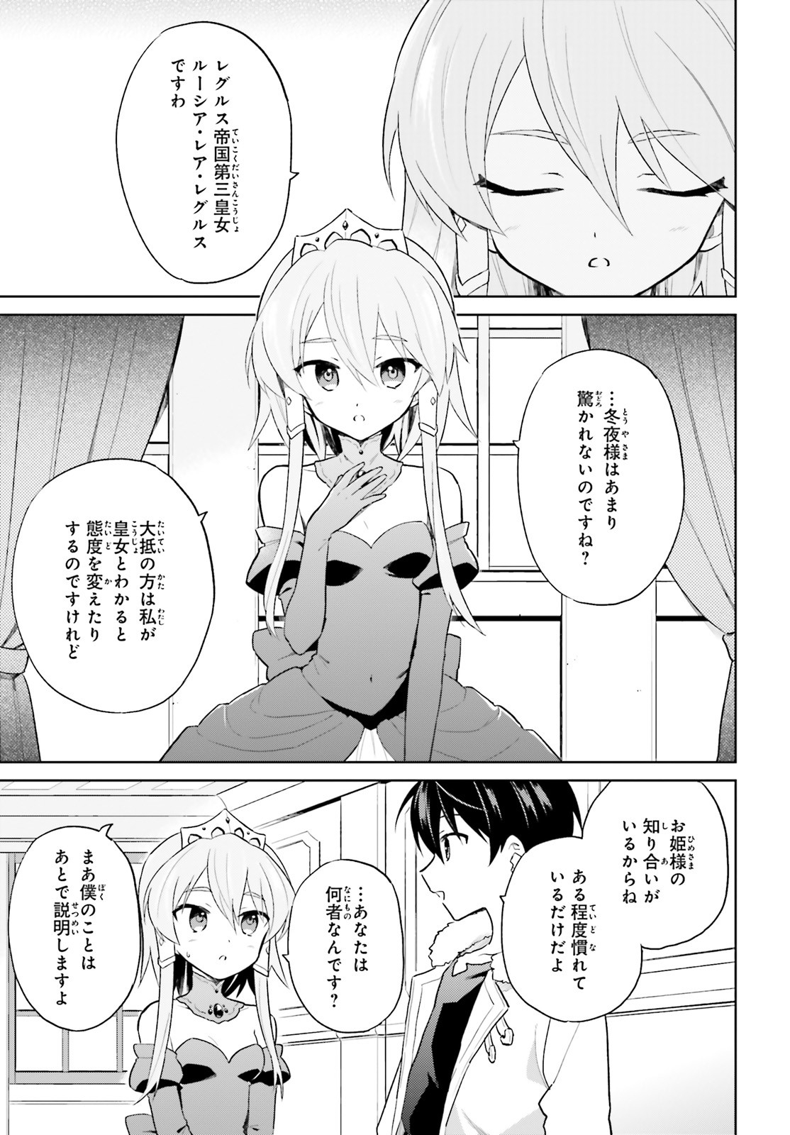 Fate/Apocrypha Chapter 40 17ページ