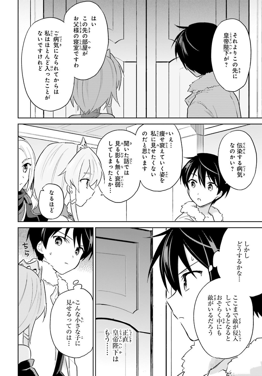Fate/Apocrypha Chapter 40 20ページ