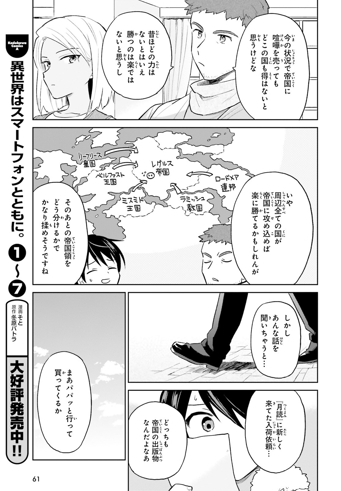Fate/Apocrypha Chapter 40 3ページ