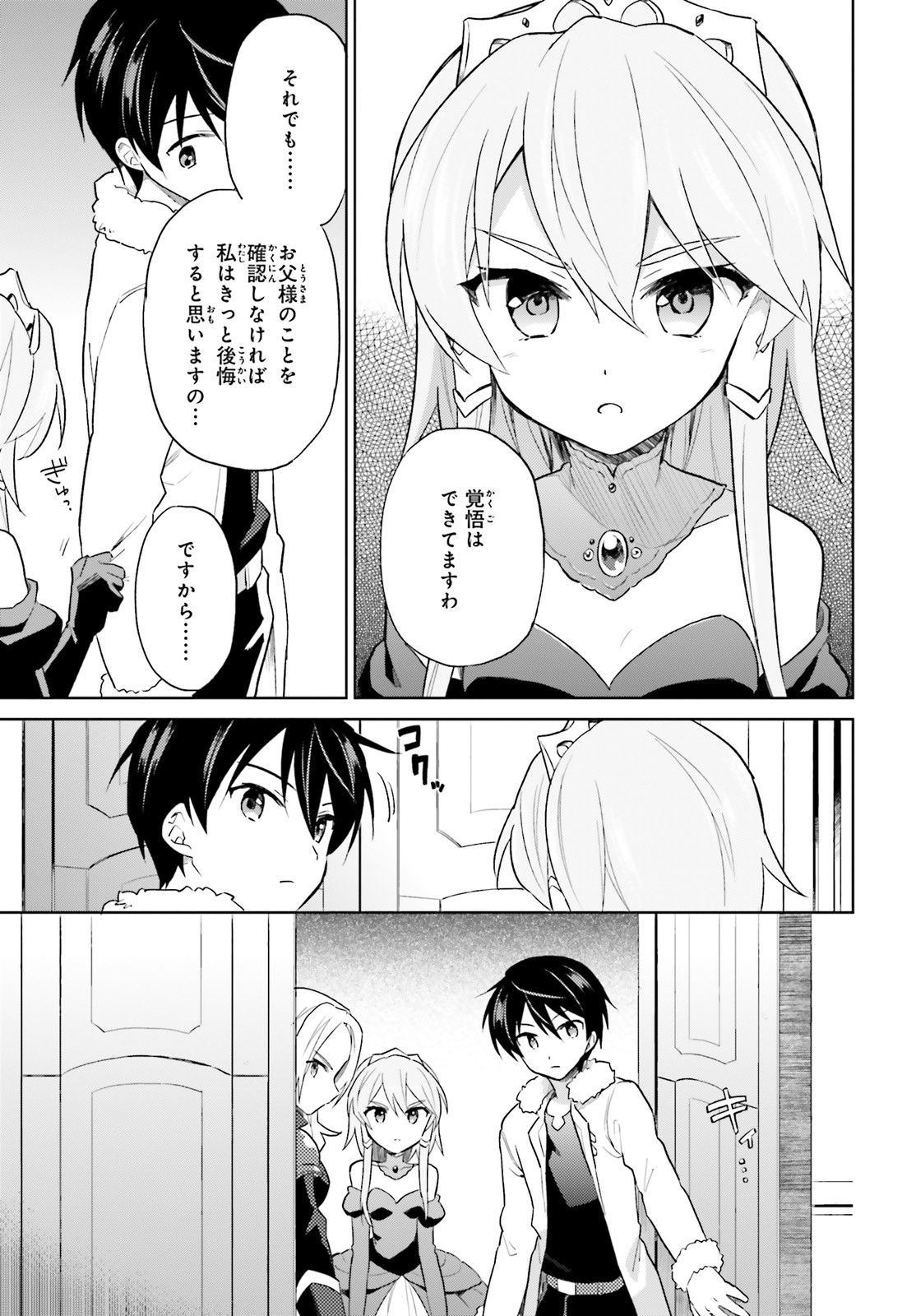 Fate/Apocrypha Chapter 40 21ページ